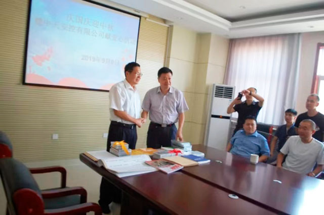 山東科大中天電子有限公司