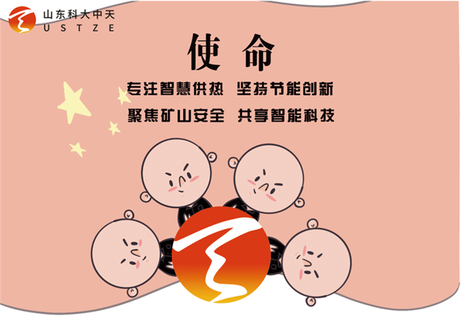 安全、智能、溫暖、節(jié)能