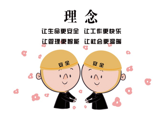 安全、智能、溫暖、節(jié)能